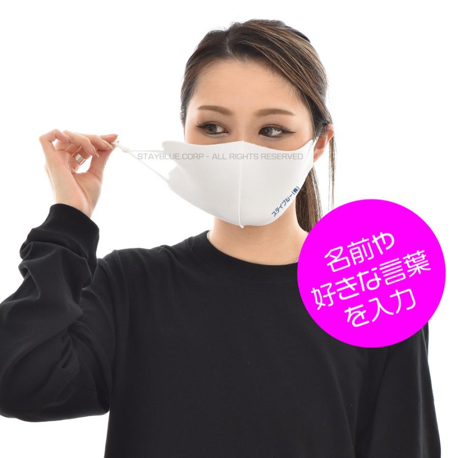 【お得な150枚セット】【名入れロゴ入れ】あなたのオリジナルロゴ入りメッセージ入りサイズ調整可能マスクを制作 マスク メンズ レディース 洗える ホワイト 白 |  | 05