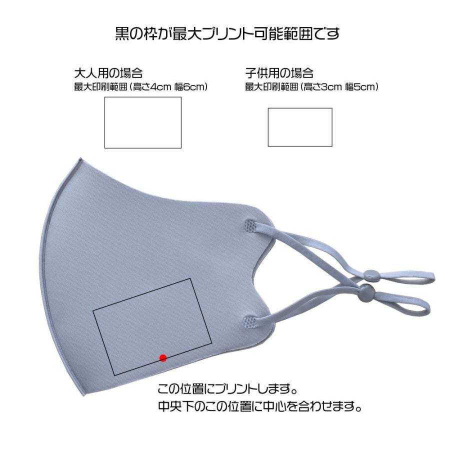 【お得な200枚セット】【名入れロゴ入れ】あなたのオリジナルロゴ入りメッセージ入りサイズ調整可能カラーマスクを制作 メンズ レディース 洗える ホワイト 白 |  | 03