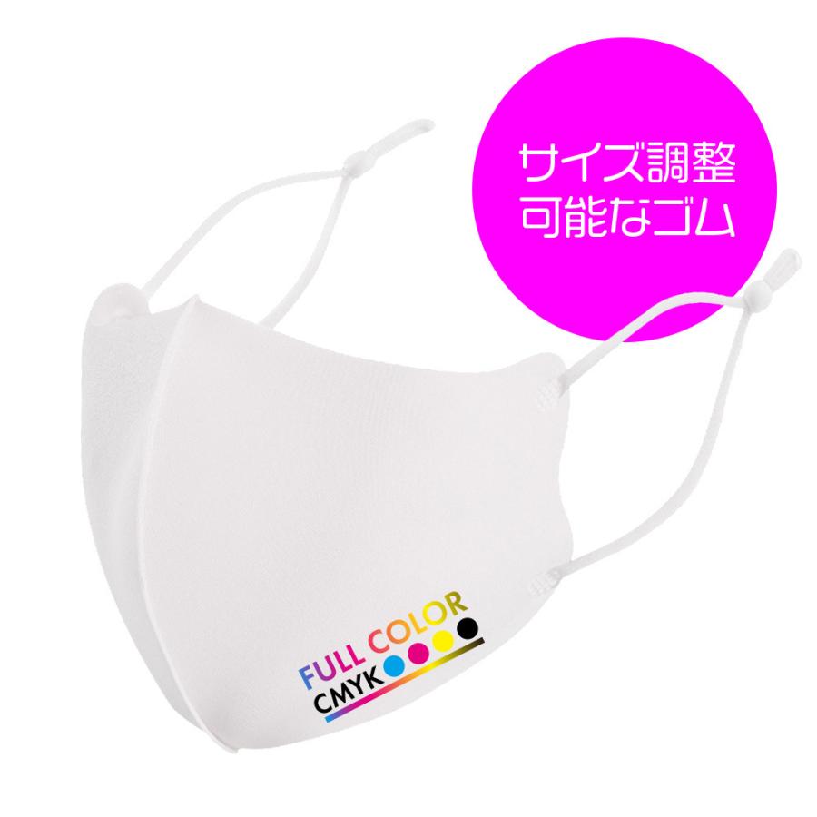 【お得な300枚セット】【名入れロゴ入れ】あなたのオリジナルロゴ入りメッセージ入りサイズ調整可能マスクを制作 マスク メンズ レディース 洗える ホワイト 白 |  | 07