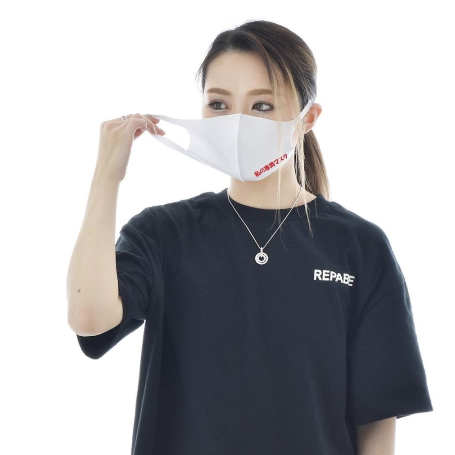 【お得な150枚セット】【名入れロゴ入れ】あなたのオリジナルロゴ入りメッセージ入りマスクを制作 マスク メンズ レディース 繰り返し使える 洗える ホワイト 白 |  | 03