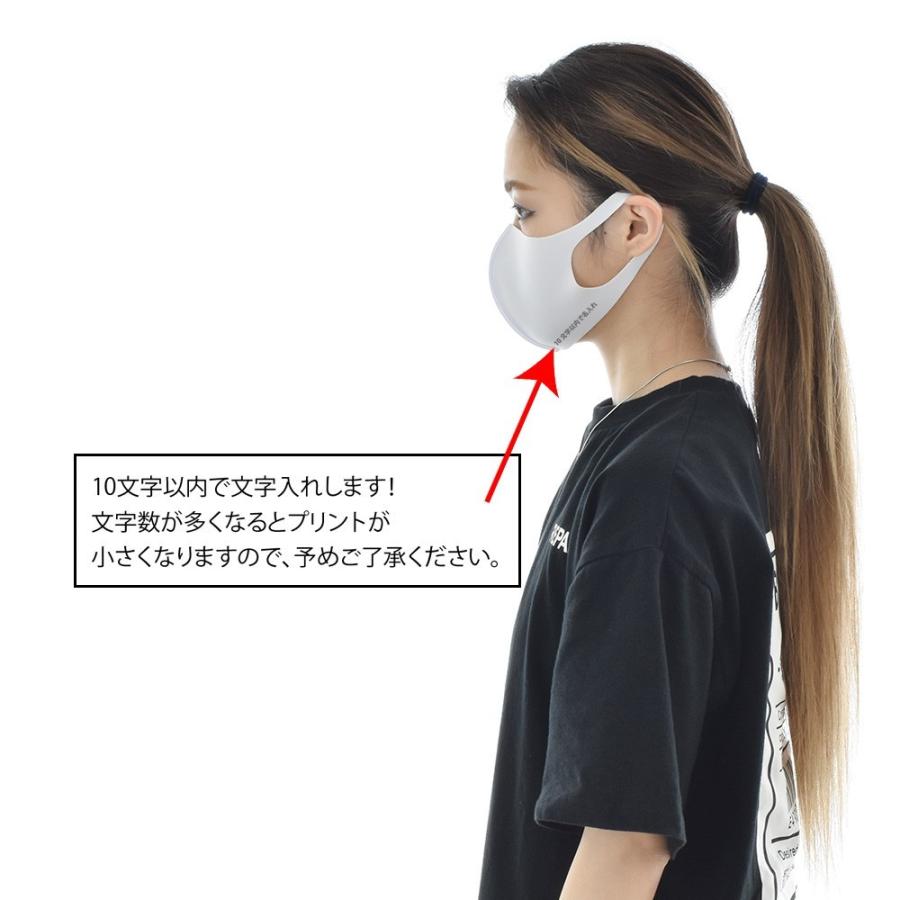 【お得な70枚セット】【名入れロゴ入れ】あなたのオリジナルロゴ入りメッセージ入りマスクを制作 マスク メンズ レディース 繰り返し使える 洗える ホワイト 白 |  | 04