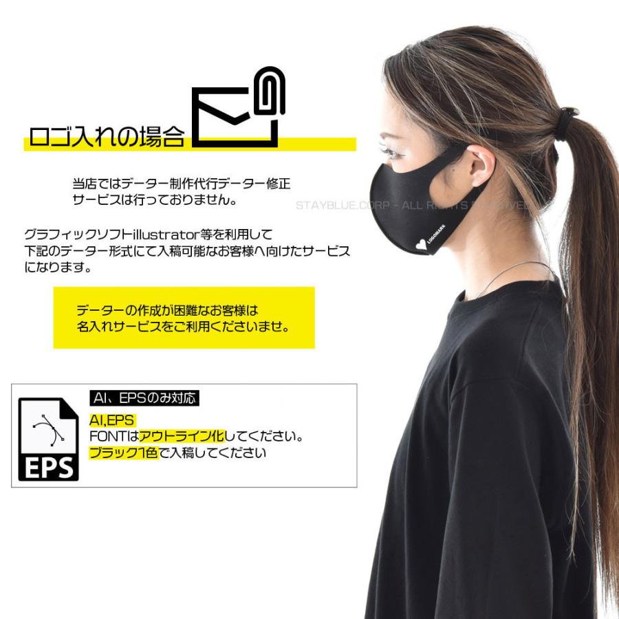 【お得な500枚セット】【名入れロゴ入れ】あなたのオリジナル名入りメッセージ入りホワイトプリントマスクを制作 メンズ レディース 洗える ブラック 黒 |  | 06