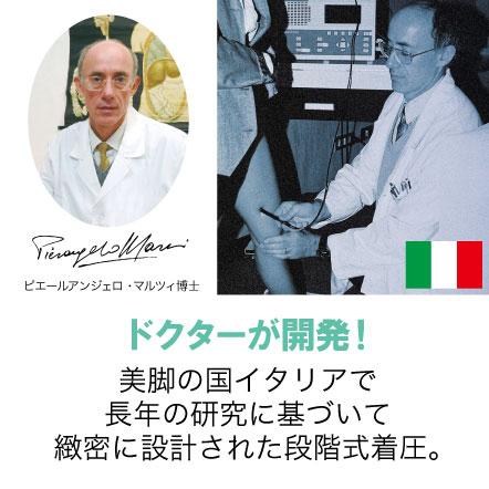 メディカルステイフィット 段階式着圧 着圧 ストッキング パンスト