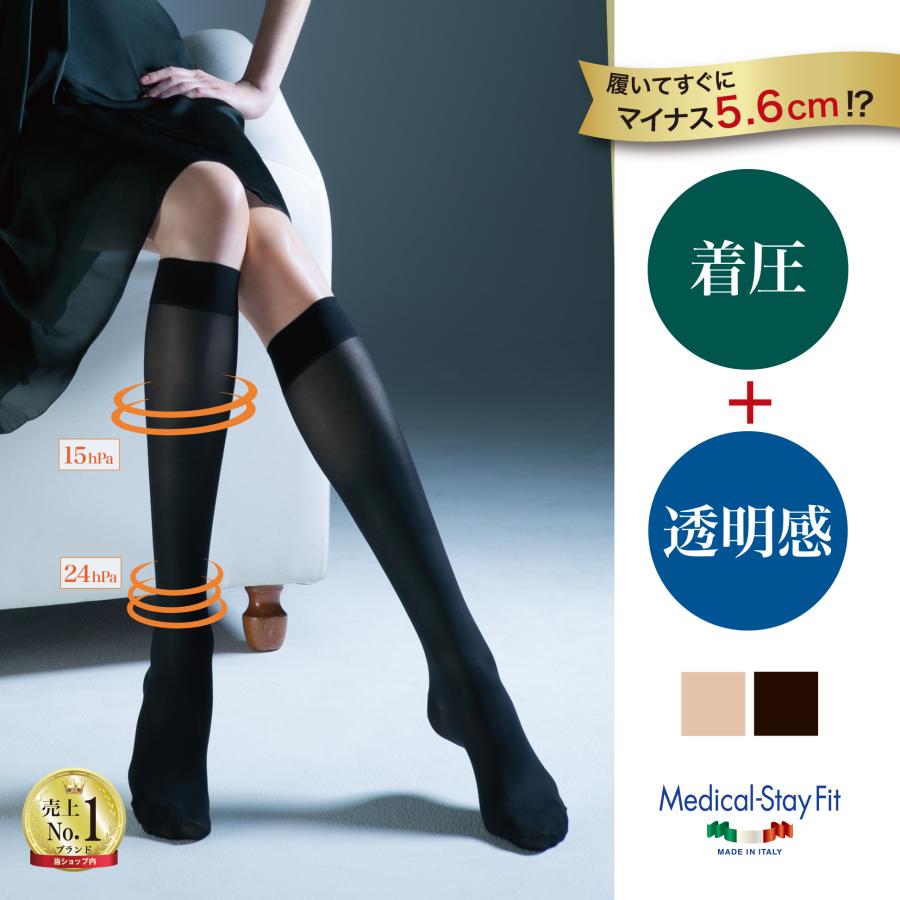 新品未使用MedicalStayFit着圧ストッキング70デニール２色4足セット メディカルステイフィット 段階式着圧 着圧 ストッキング パンスト