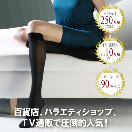 メディカルステイフィット 段階式着圧 着圧 ストッキング パンスト 