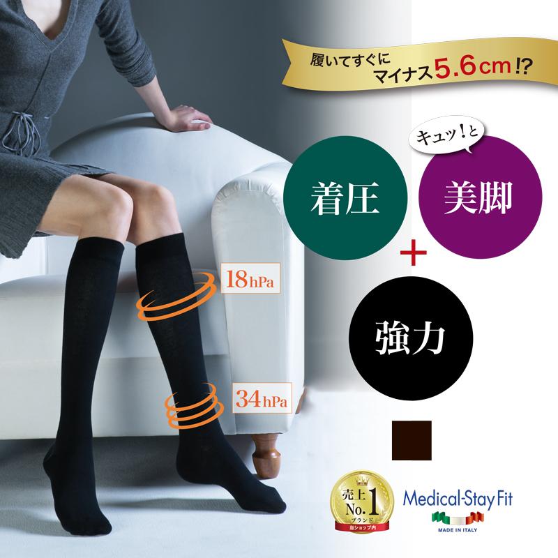 メディカルステイフィット 段階式着圧 着圧 レディース 靴下 むくみ