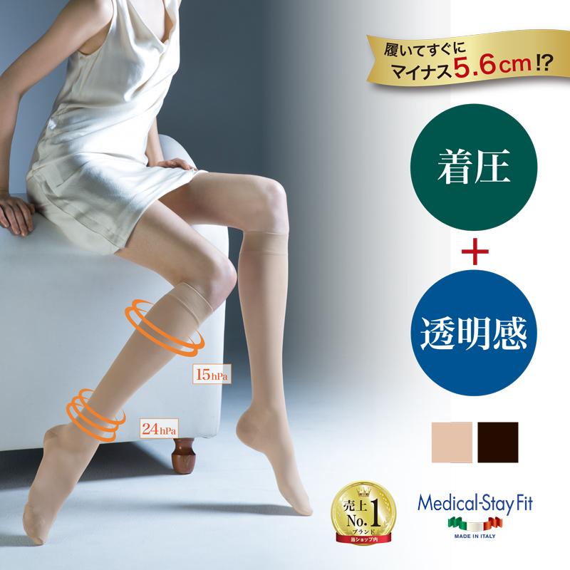 新品】Medical StayFit 着圧ソックス 70DEN 15足セット 【公式通販】