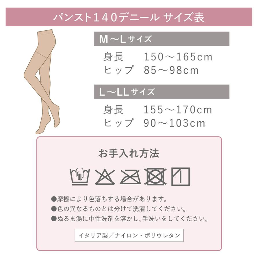 メディカルステイフィット 段階式着圧 着圧 ストッキング パンスト