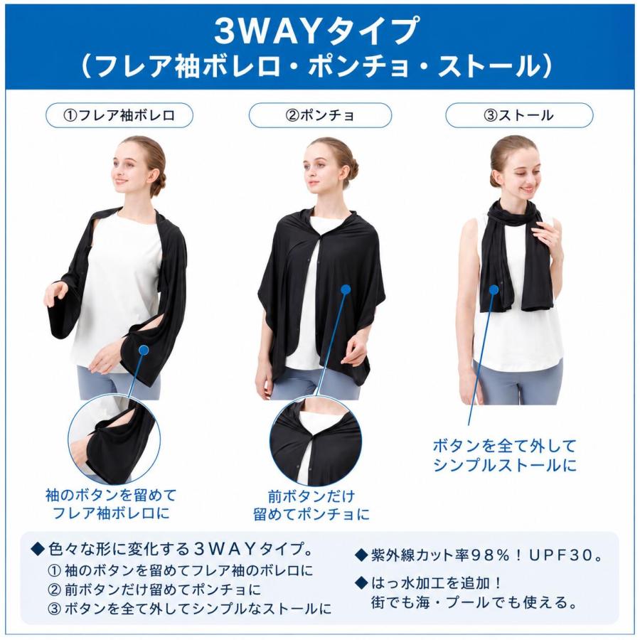 ICE BOLERO（アイスボレロ） UVカット 冷感 紫外線カット 3WAYタイプ