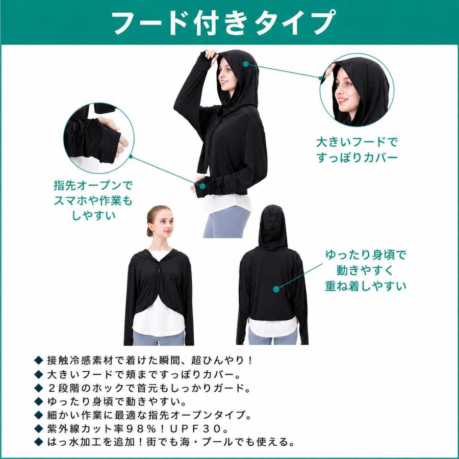 ICE BOLERO（アイスボレロ） UVカット 冷感 紫外線カット フード付き