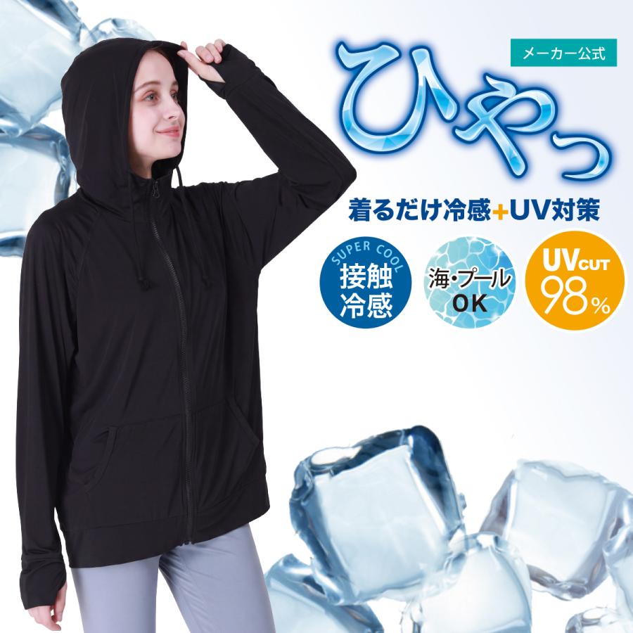 ICE BOLERO（アイスボレロ） UVカット 冷感 紫外線カット パーカー