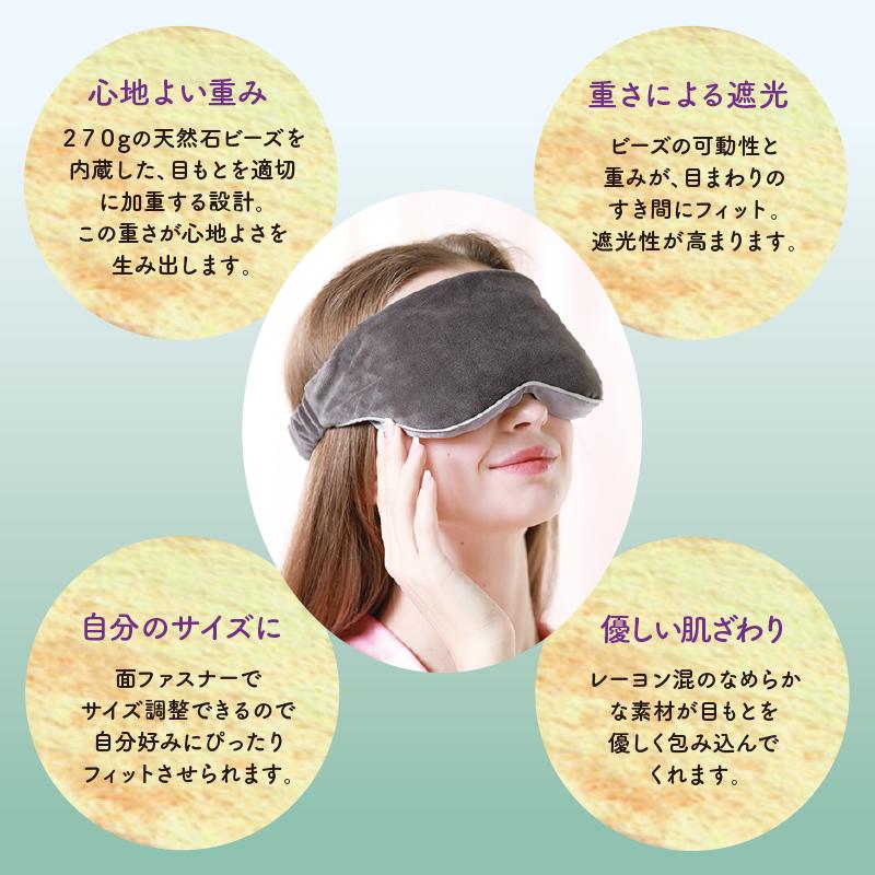 ネムリビト アイマスク 加重 睡眠 快眠 目隠し 目の疲れ