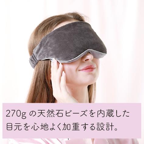 ネムリビト アイマスク 加重 睡眠 快眠 目隠し 目の疲れ