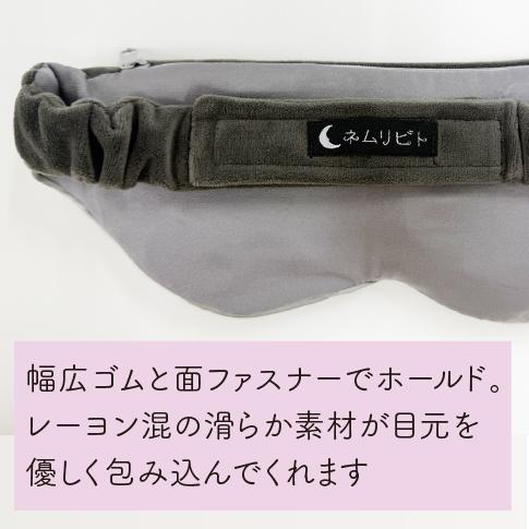 ネムリビト アイマスク 加重 睡眠 快眠 目隠し 目の疲れ