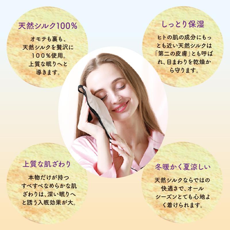 ネムリビト アイマスク シルク 100％ 保湿 睡眠 快眠 目隠し 目の疲れ