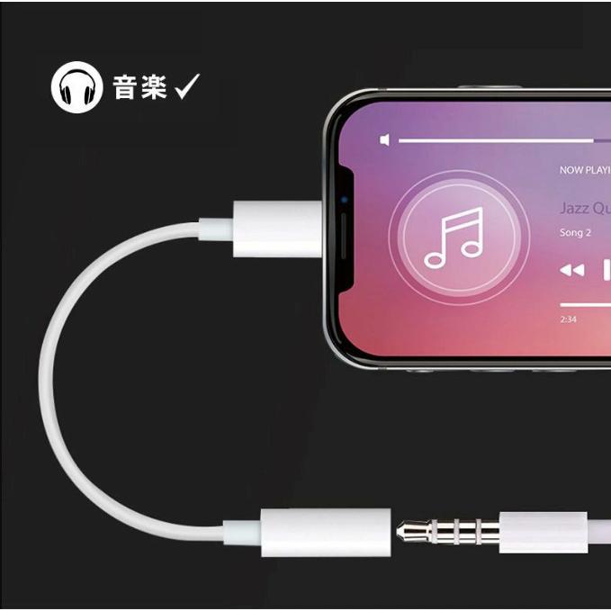 Iphone イヤホンジャックライトニング 3 5mm イヤホン変換ケーブル ステイフリーショップ 通販 Yahoo ショッピング