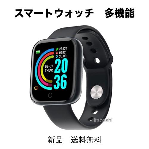 スマートウォッチ 血圧測定 健康管理 ブラック 黒 Y68 : ステイフリー 
