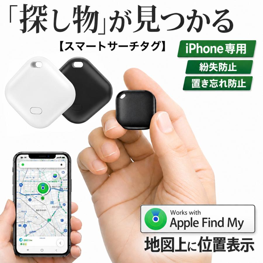 スマートタグ iphone gps iphone専用 子供 猫 ミニ airtag 首輪 財布 