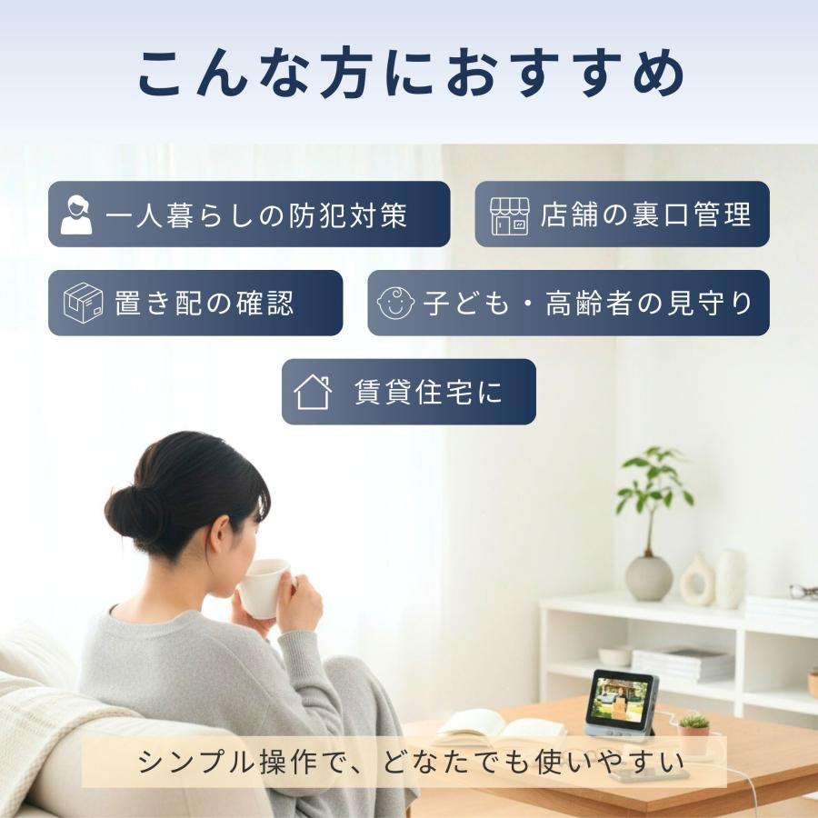 テレビドアホン インターホン カメラ付き ワイヤレス 工事不要 子機