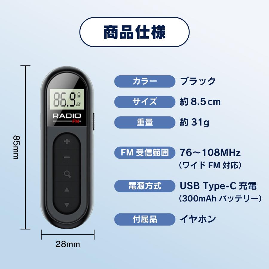 ラジオ 携帯 小型 高感度 充電式 携帯ラジオ ポケットラジオ