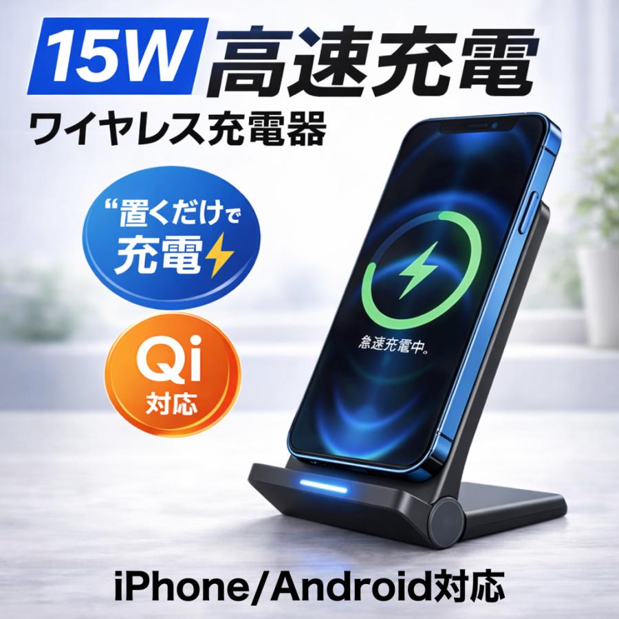 ワイヤレス充電器 15w iPhone 15 14 13 12 置くだけ 折りたたみ可 充電