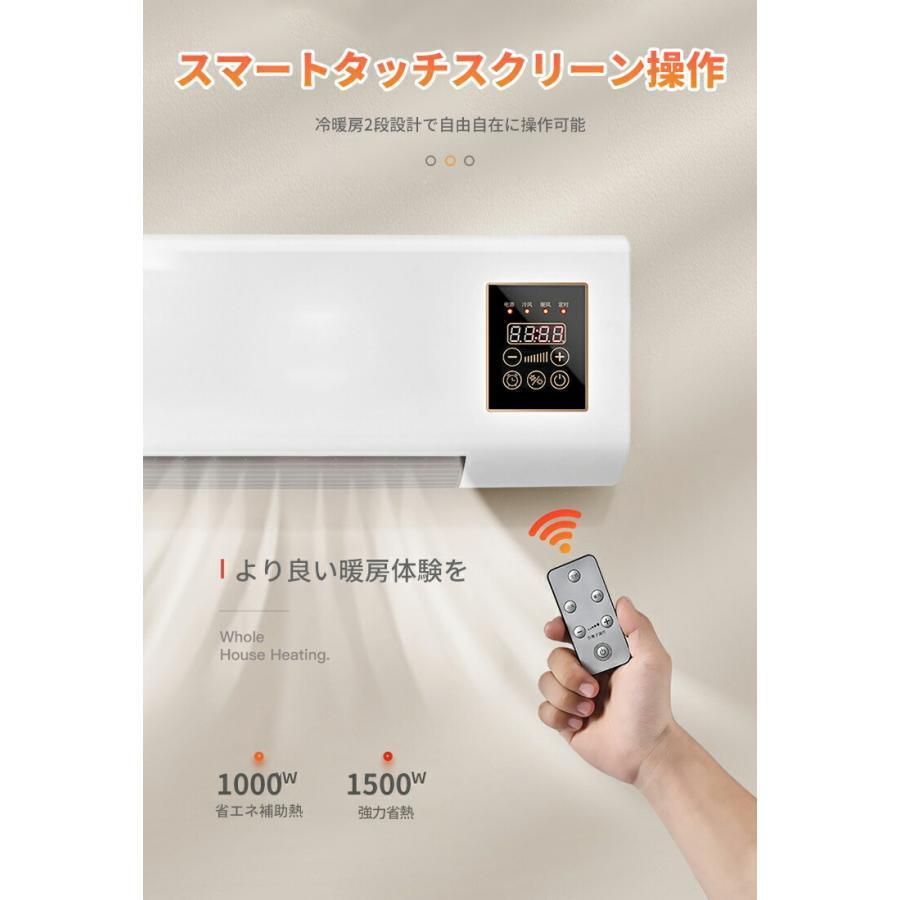壁掛け 冷温風扇 電気 ファンヒーター 暖房ヒーター リモコン付き 即暖 