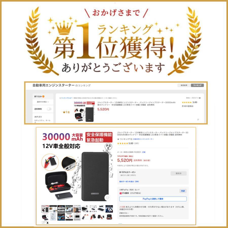 ジャンプスターター 30000mAh 緊急用 12V LEDライト付き ジャンプスターター 30000mAh 緊急用 12V LEDライト付き ジャンプ