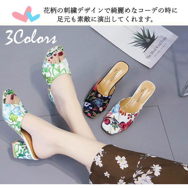 即納 花柄 刺繍風デザイン オープントゥー エレガント チャン