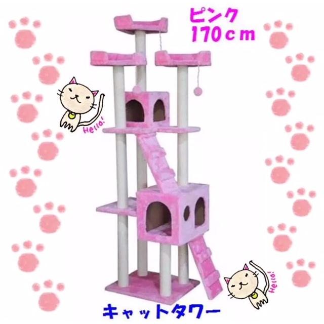 【メーカー公式ショップ】 種類豊富な品揃え キャットタワー 猫 Cat Tower ネコタワー カラー3色 ホワイト ピンク ベージュ ワイドサイズ 高さ170cm 新品 akame-satoyama.org akame-satoyama.org