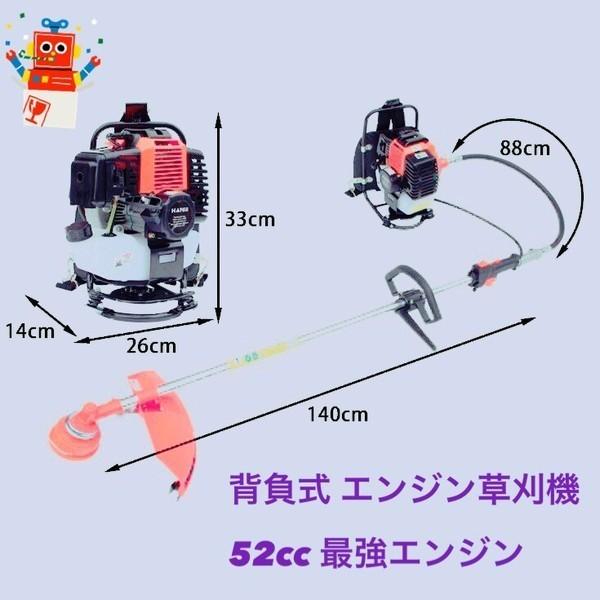背負い草刈機 背負いタイプ エンジン式 超最強 52cc ハイパワー 背中に