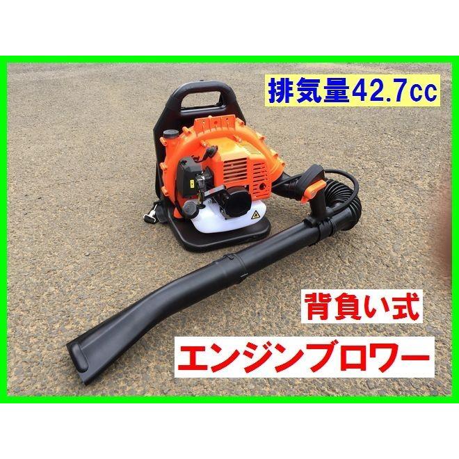 エンジンブロワー 背負い式 2サイク 排気量42.7cc 新品 エンジン式ブロワー 送風機 背負い式らくらく作業|stb|03