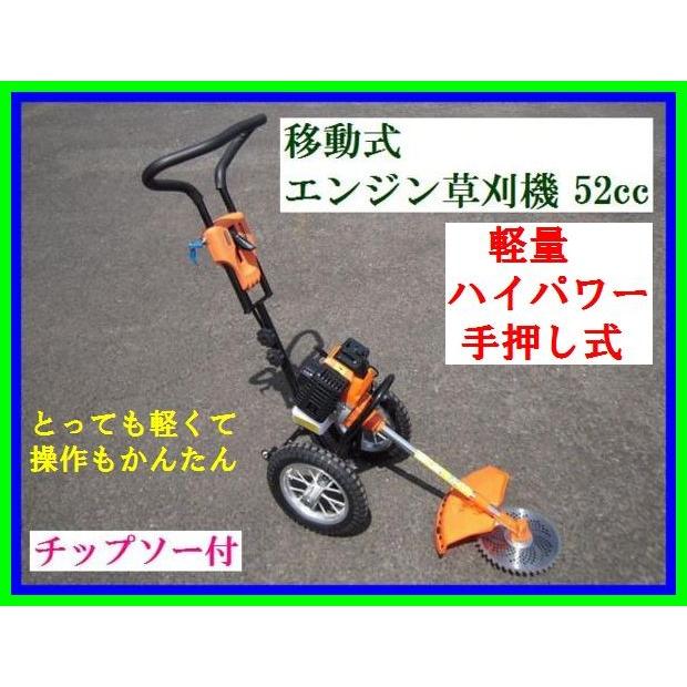 39 割引 5年保証 タイヤ付エンジン草刈機 手押し草刈り機 らくらく作業 最強52cc おまけ付き 工具 メンテナンス 自転車 Solcaloja Med Ec