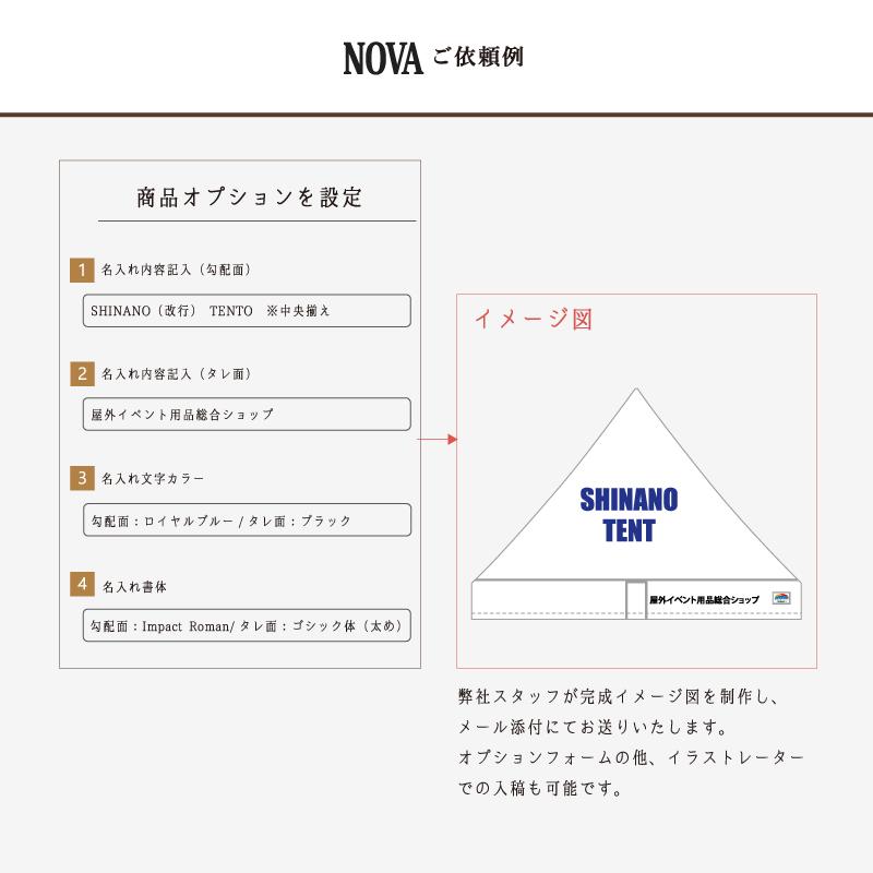 NOVA 3x6m スチールフレームxポリエステル天幕】 タープ タープテント 日除け イベント ワンタッチ 名入れ オリジナル :nova60:シナノテント - 通販 - Yahoo!ショッピング NOVA 3x6m スチールフレームxポリエステル天幕】 タープ タープテント 日除け イベント ワンタッチ 名入れ オリジナル :nova60:シナノテント - 通販 - Yahoo!ショッピング