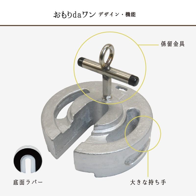 ドッグアンカー おもりdaワン kg オリジナル商品 犬 おもり 重り 係留 アンカー リード 小型犬 中型犬 Omd シナノテント 通販 Yahoo ショッピング