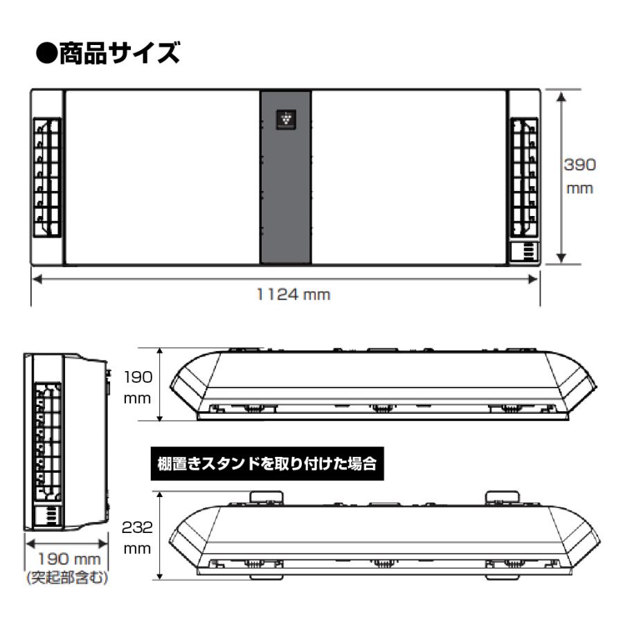 新品 シャープ 壁掛け/縦置き兼用型 プラズマクラスター空気清浄機 ホワイト シャープ 空気清浄機 壁掛け／棚置き兼用型プラズマクラスター
