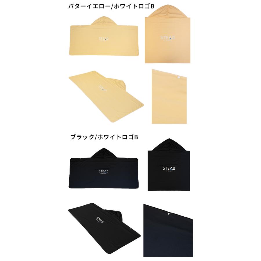 STEAD公式】冷感アイスポンチョ 冷感ポンチョ 冷却ポンチョ 熱中症対策