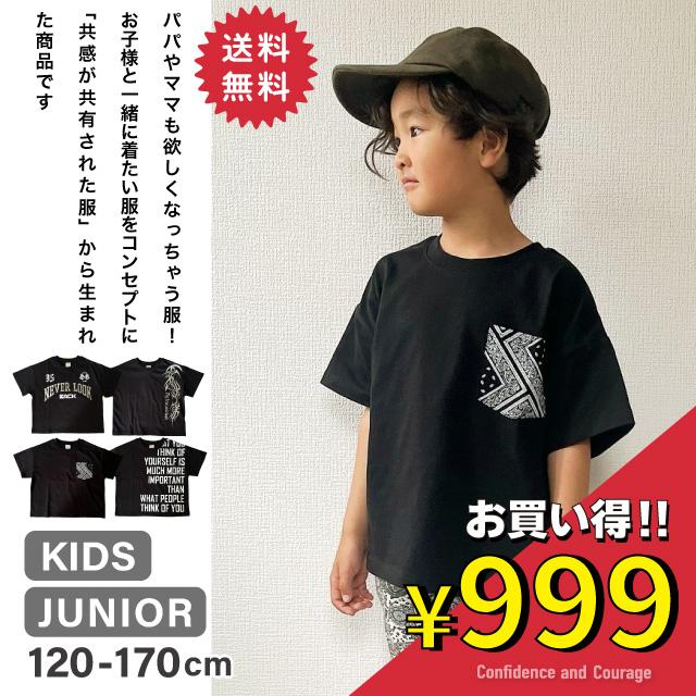  Foto zu Tシャツ 黒 キッズ 半袖 綿100% 男の子 女の子 子供服 セール ビッグシルエット : 子供服C&Co Yahoo!店 - 通販 