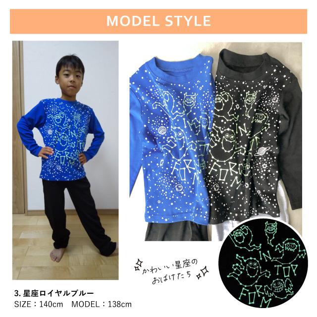 光るプリントパジャマ キッズ 長袖 男の子 女の子 子供 ルームウェア