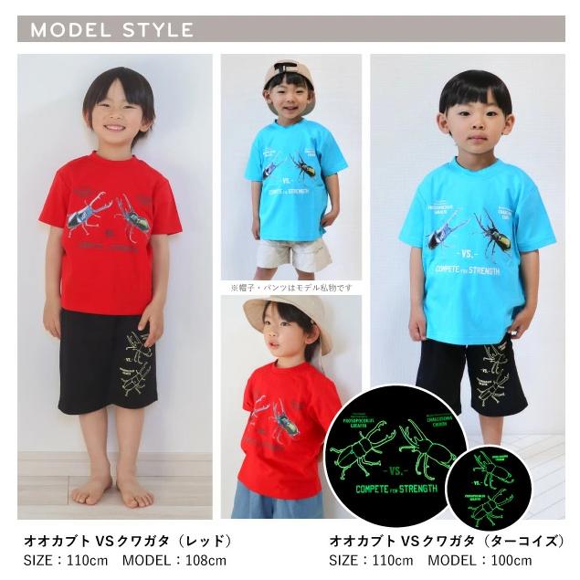 光るプリントパジャマ 恐竜 忍者 カブトムシ クワガタ 昆虫 Tシャツ