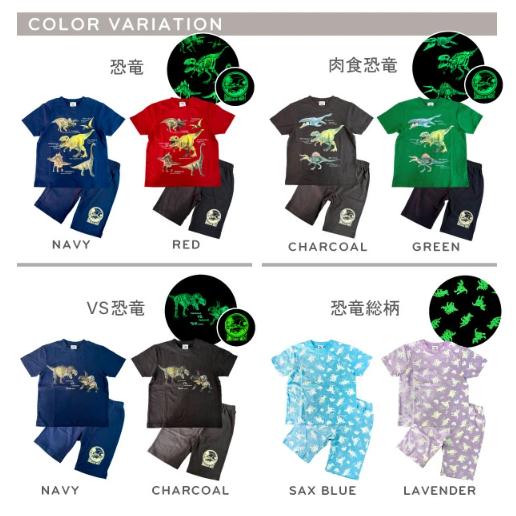 光るプリントパジャマ 恐竜 忍者 カブトムシ クワガタ 昆虫 Tシャツ