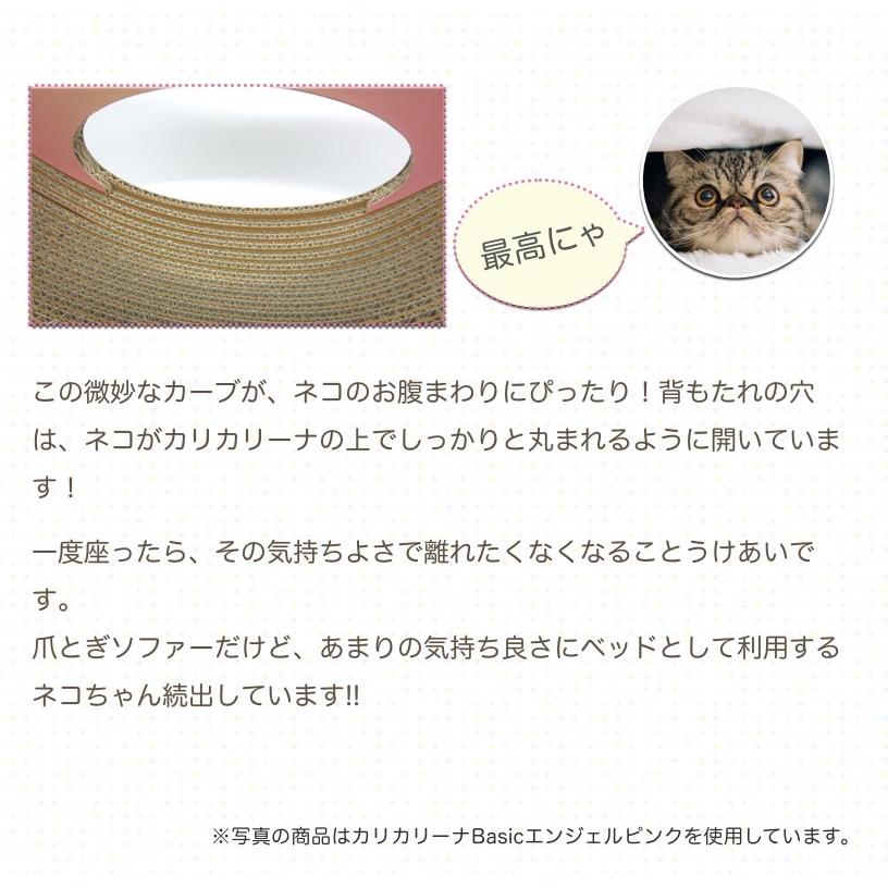 【美品】カリカリーナ 爪とぎ ピンク 猫のおしゃれ爪とぎソファー「カリカリーナ Fiore」ローズピンク