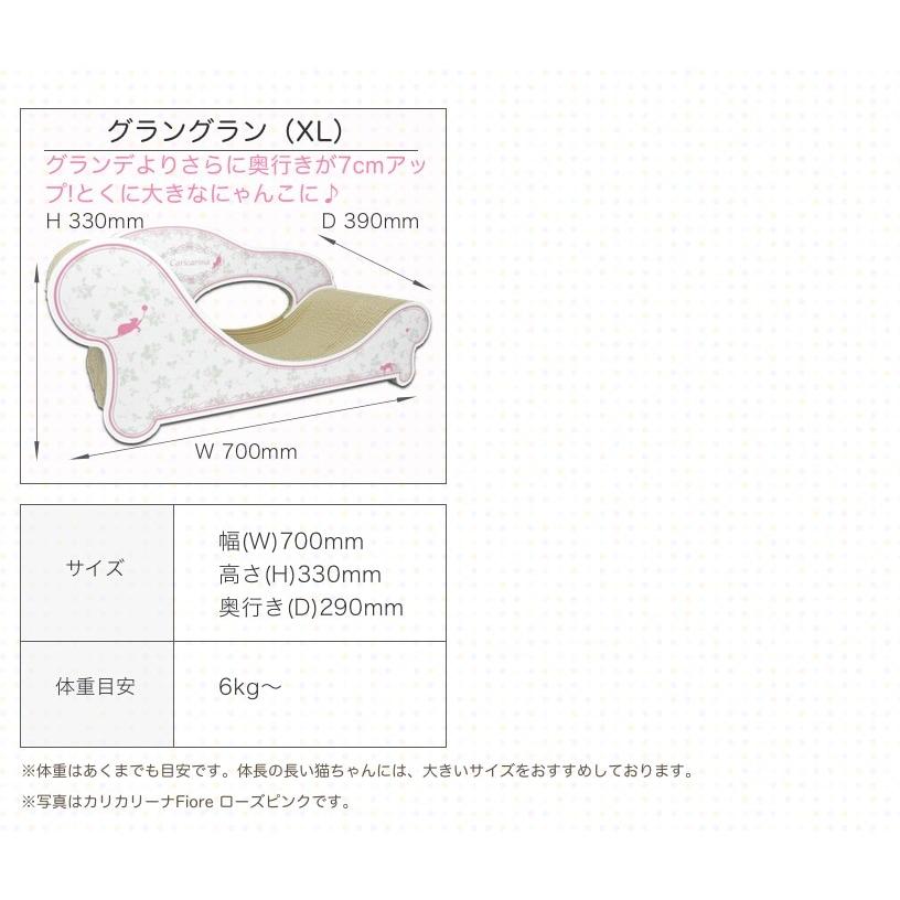 バラとリボンの優しいモチーフ 爪とぎソファー カリカリーナ Fiore グランデ 各3色 国産 猫用 愛猫用つめとぎ 猫の爪とぎ 丈夫 爪_10
