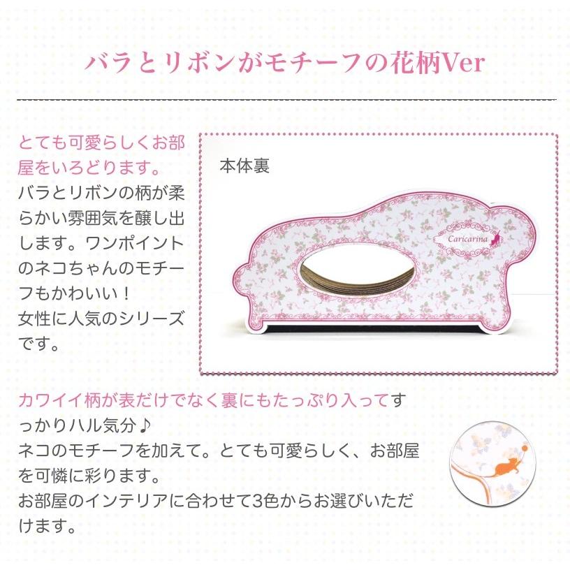 バラとリボンの優しいモチーフ 爪とぎソファー カリカリーナ Fiore グランデ 各3色 国産 猫用 愛猫用つめとぎ 猫の爪とぎ 丈夫 爪_5