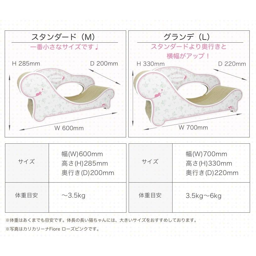 バラとリボンの優しいモチーフ 爪とぎソファー カリカリーナ Fiore グランデ 各3色 国産 猫用 愛猫用つめとぎ 猫の爪とぎ 丈夫 爪_9