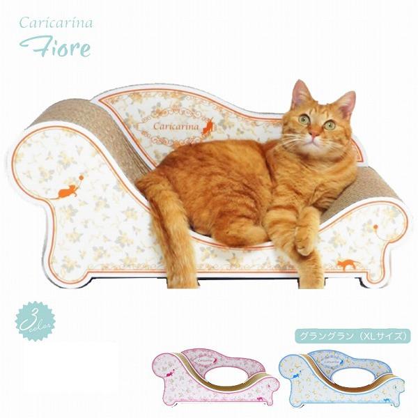 バラとリボンの優しいモチーフ 爪とぎソファー カリカリーナ Fiore グラングラン 各3色 国産 猫用 愛猫用つめとぎ 猫の爪とぎ 丈夫