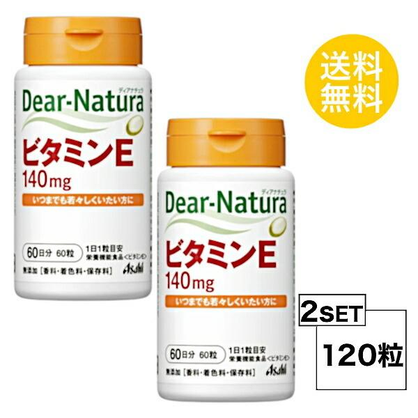 2個セット ディアナチュラ ビタミンE 60日分×2個セット (120粒) ASAHI サプリメント　栄養機能食品 ＜ビタミンE＞｜steady-store