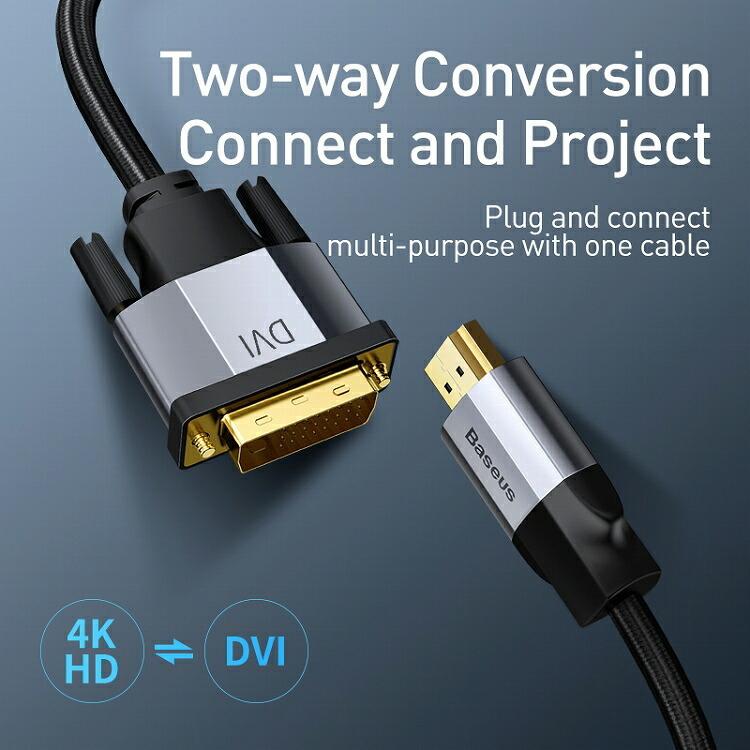 Baseus ベースアス HDMI to DVI 変換アダプタ 1m CAKSX-F0Gコネクタ TV テレビ パソコン PC プロジェクター｜steady-store｜03