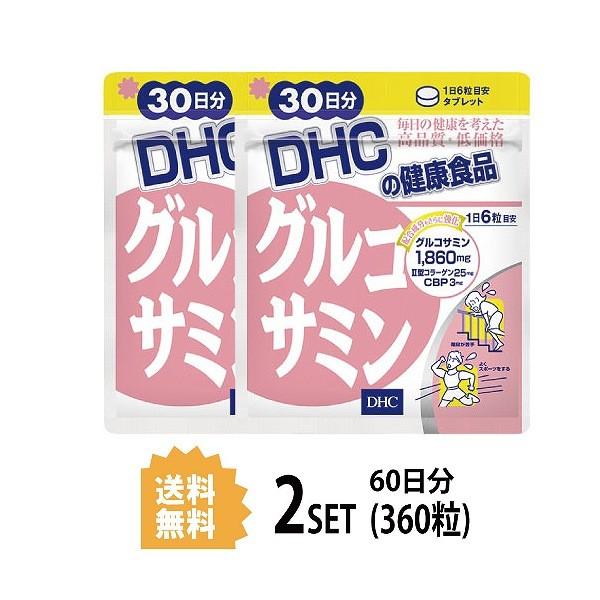 大きな取引 2パック Dhc グルコサミン 30日分 2パック 360粒 ディーエイチシー コラーゲン コンドロイチン 粒 サプリ 健康サプリ 健康食品 Wir Lieben Hombruch De