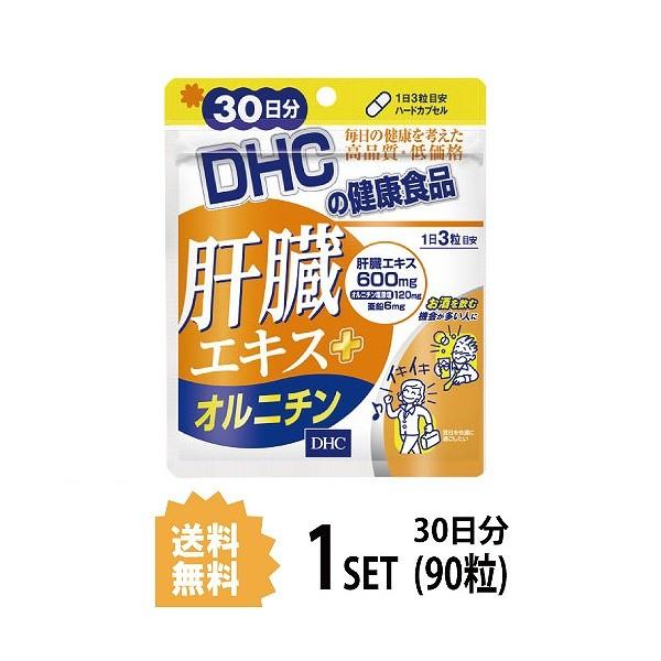 DHC 肝臓エキス オルニチン 30日分 90粒 ディーエイチシー サプリメント 亜鉛 健康食品 粒タイプ 40%OFFの激安セール DHC 肝臓エキス オルニチン 30日分 90粒 ディーエイチシー サプリメント 亜鉛 健康食品 粒タイプ 40%OFFの激安セール
