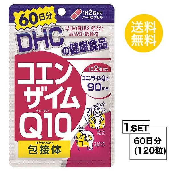 お試しサプリ DHC コエンザイムQ10 包接体 60日分 （120粒） ディーエイチシー サプリメント Q10 コエンザイム オリゴ糖 サプリ 健康食品 粒タイプ｜steady-store